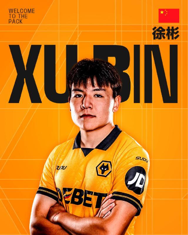 世界杯客户端安装包-【官宣】徐彬加盟英超狼队 外租至英格兰联赛